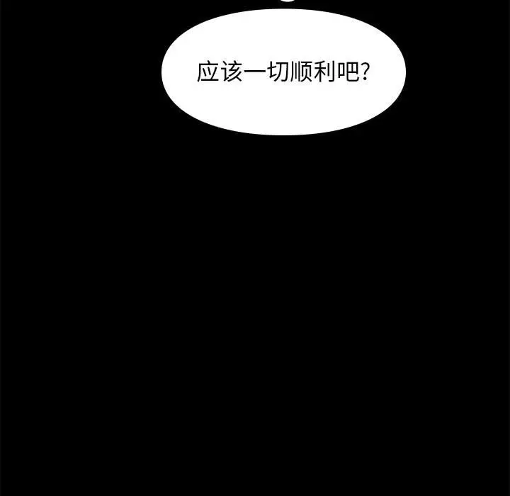 邂逅[顶通]韩漫全集-第 22 话无删减无遮挡章节图片 
