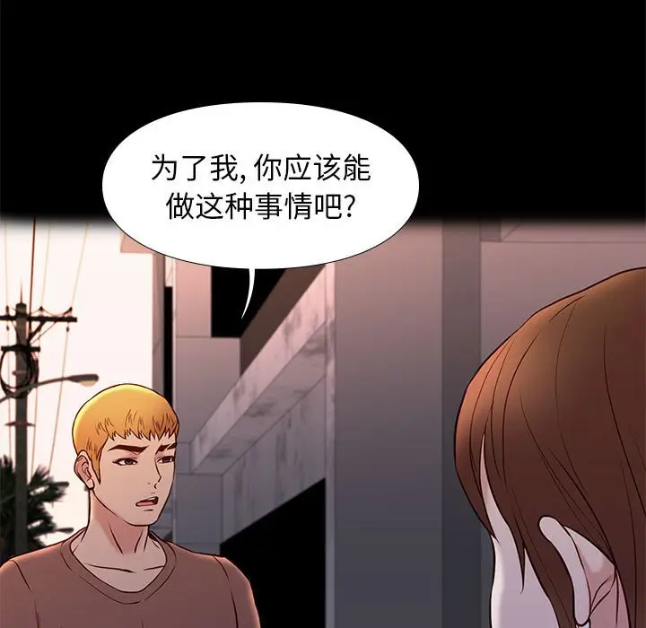 邂逅[顶通]韩漫全集-第 22 话无删减无遮挡章节图片 