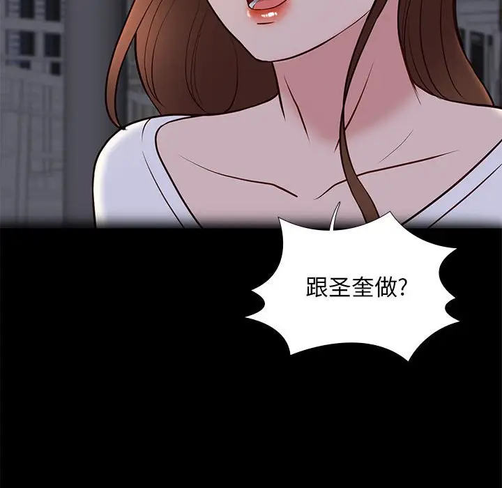 邂逅[顶通]韩漫全集-第 22 话无删减无遮挡章节图片 