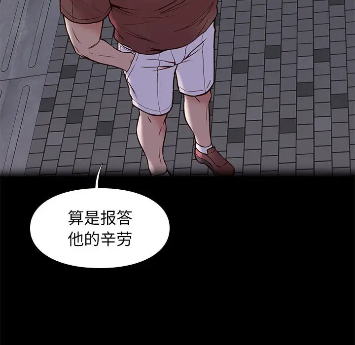 邂逅[顶通]韩漫全集-第 22 话无删减无遮挡章节图片 