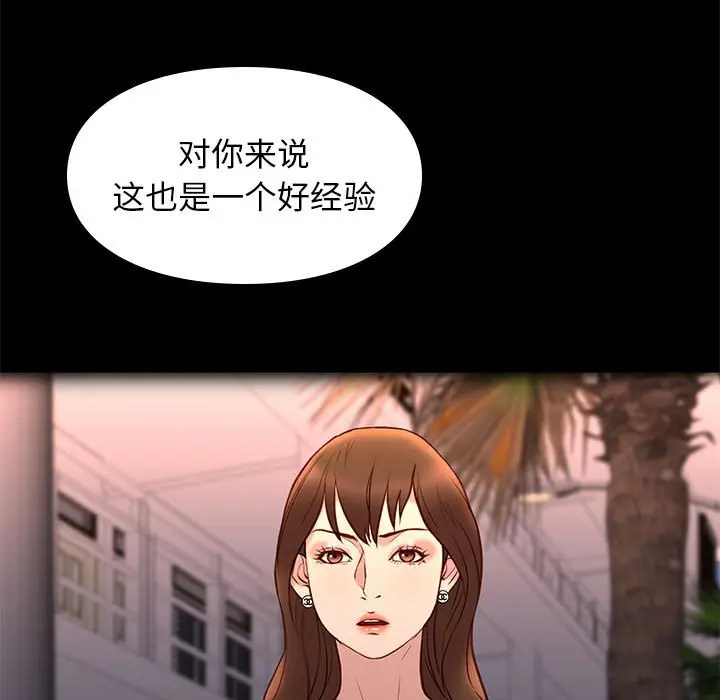 邂逅[顶通]韩漫全集-第 22 话无删减无遮挡章节图片 