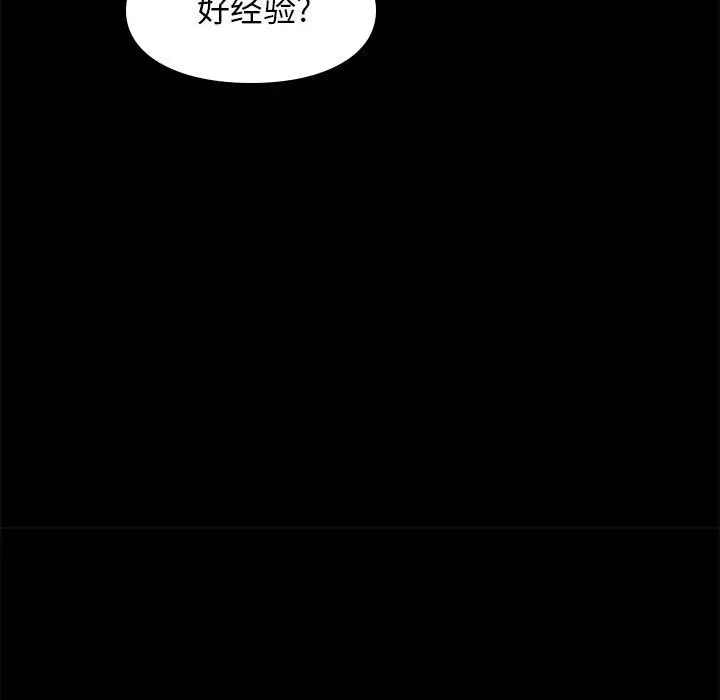 邂逅[顶通]韩漫全集-第 22 话无删减无遮挡章节图片 