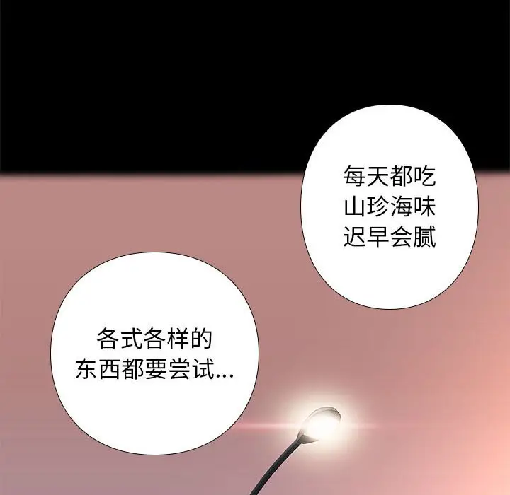 邂逅[顶通]韩漫全集-第 22 话无删减无遮挡章节图片 