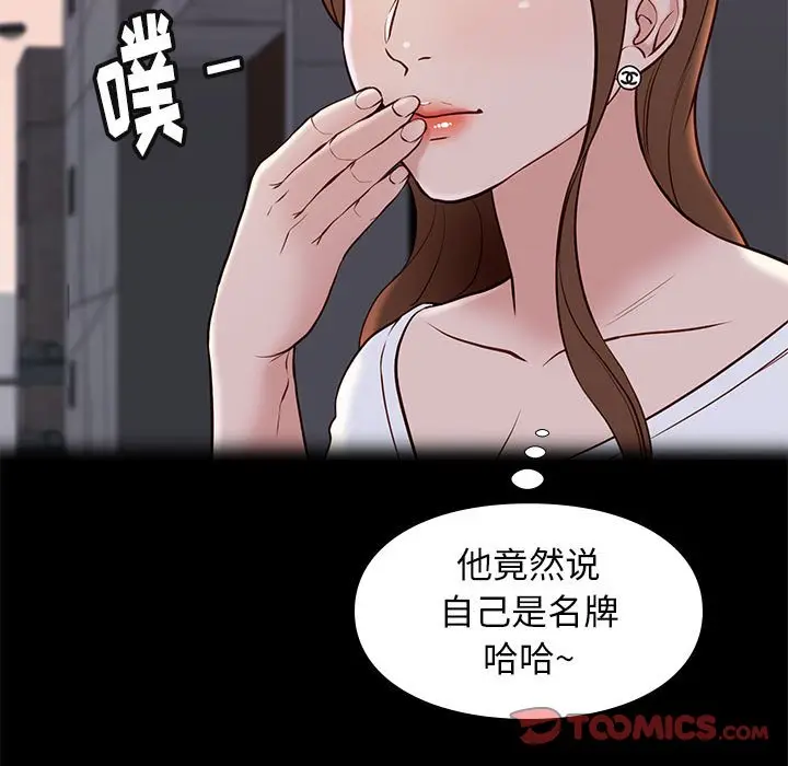 邂逅[顶通]韩漫全集-第 22 话无删减无遮挡章节图片 