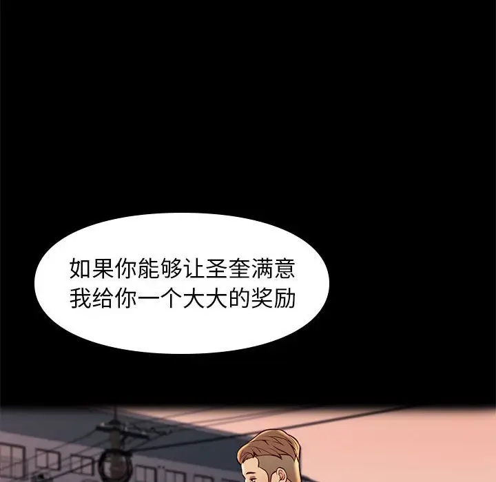 邂逅[顶通]韩漫全集-第 22 话无删减无遮挡章节图片 