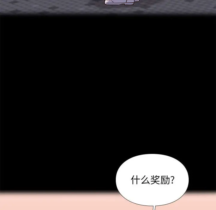 邂逅[顶通]韩漫全集-第 22 话无删减无遮挡章节图片 