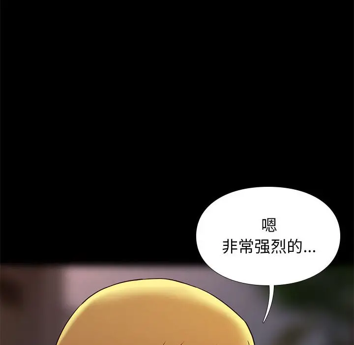 邂逅[顶通]韩漫全集-第 22 话无删减无遮挡章节图片 