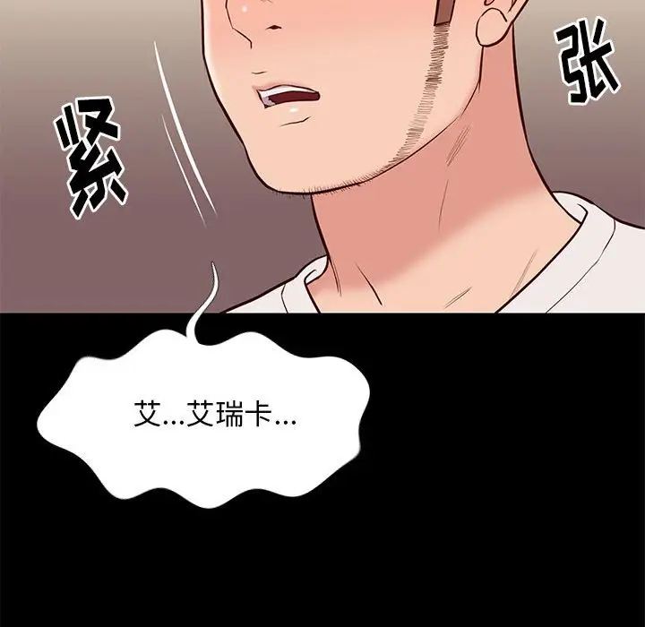 邂逅[顶通]韩漫全集-第 22 话无删减无遮挡章节图片 