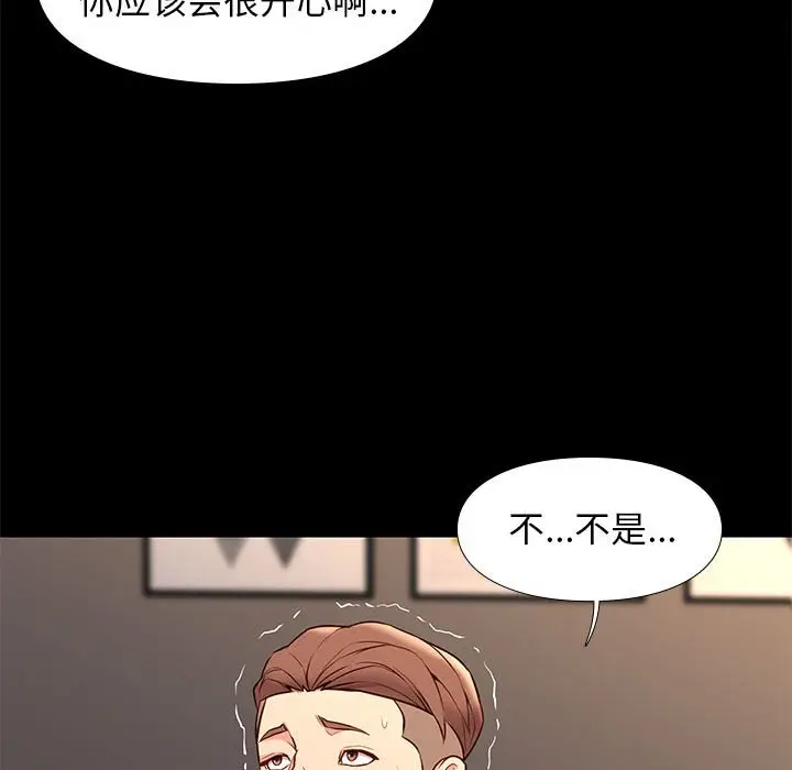邂逅[顶通]韩漫全集-第 22 话无删减无遮挡章节图片 