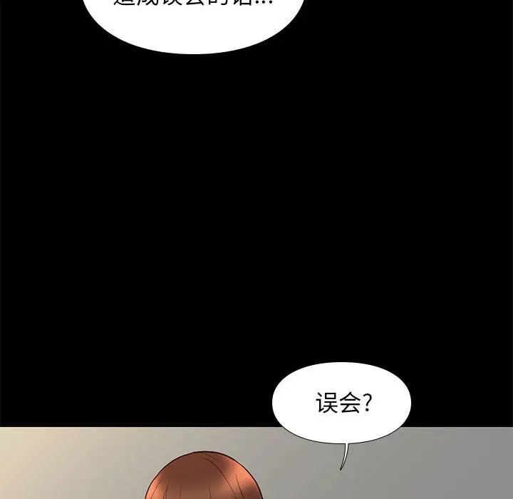 邂逅[顶通]韩漫全集-第 22 话无删减无遮挡章节图片 
