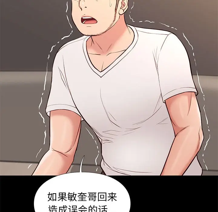 邂逅[顶通]韩漫全集-第 22 话无删减无遮挡章节图片 