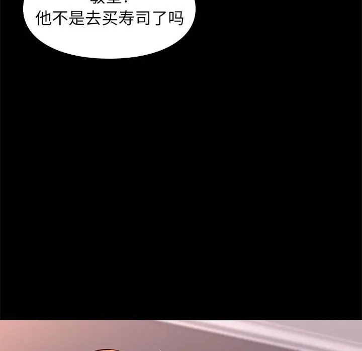 邂逅[顶通]韩漫全集-第 22 话无删减无遮挡章节图片 