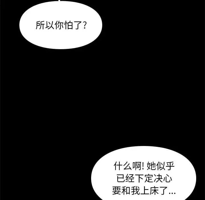 邂逅[顶通]韩漫全集-第 22 话无删减无遮挡章节图片 