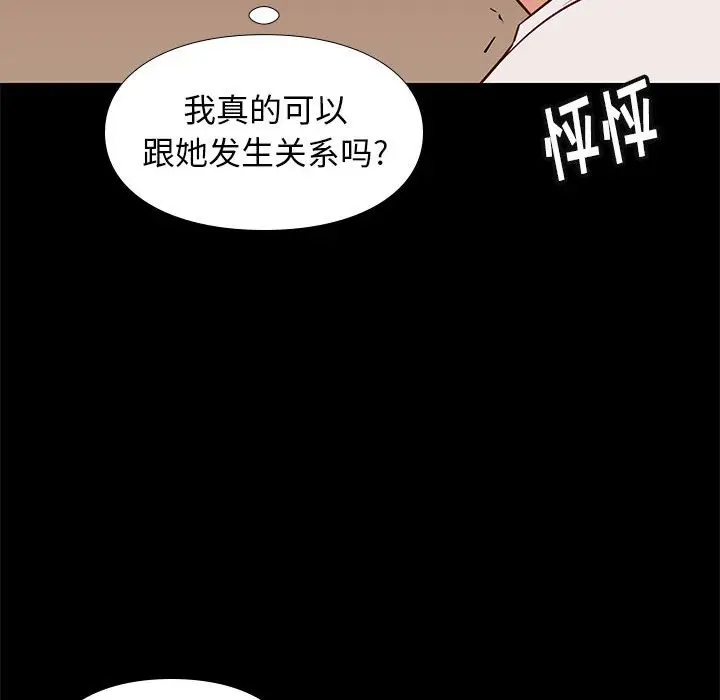 邂逅[顶通]韩漫全集-第 22 话无删减无遮挡章节图片 