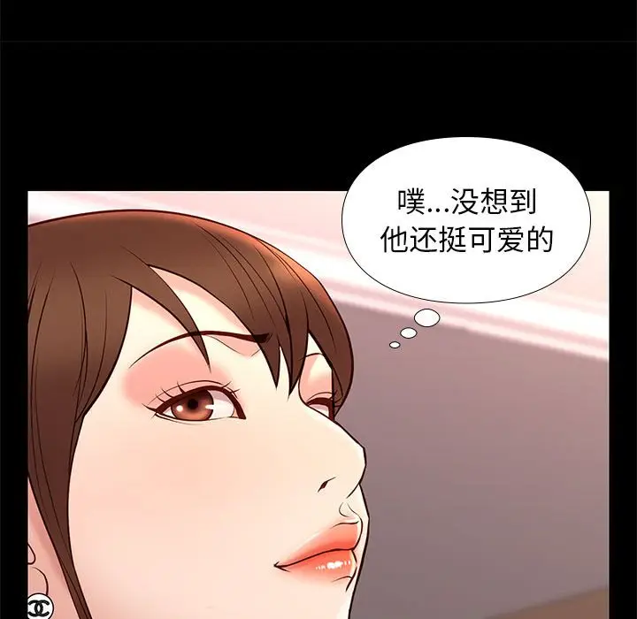 邂逅[顶通]韩漫全集-第 22 话无删减无遮挡章节图片 