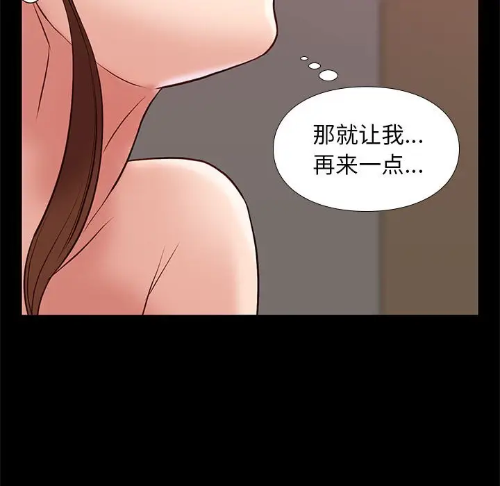 邂逅[顶通]韩漫全集-第 22 话无删减无遮挡章节图片 