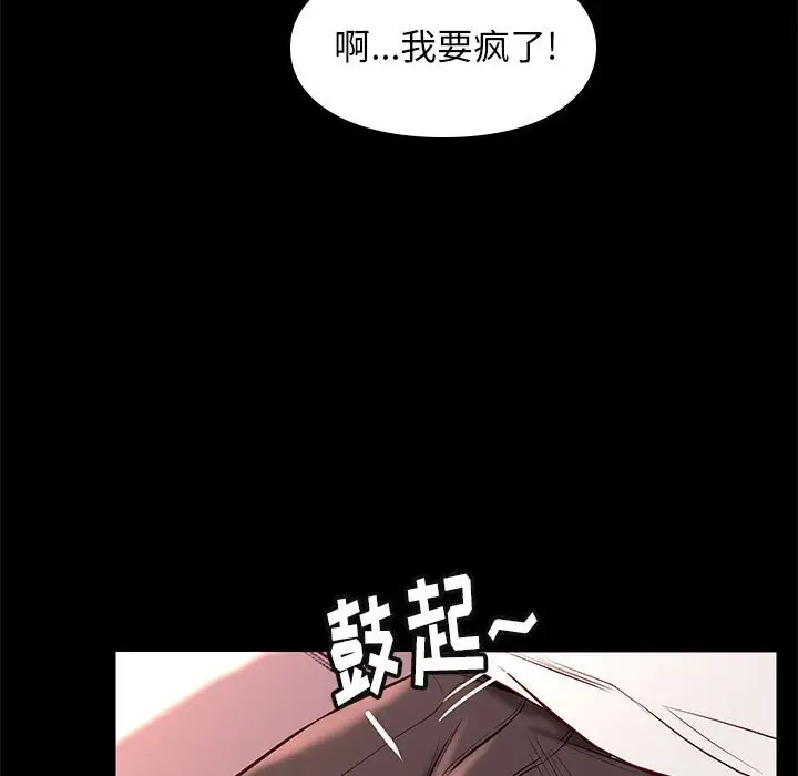 邂逅[顶通]韩漫全集-第 22 话无删减无遮挡章节图片 