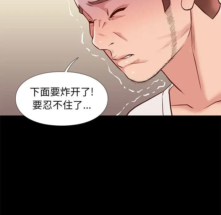 邂逅[顶通]韩漫全集-第 22 话无删减无遮挡章节图片 