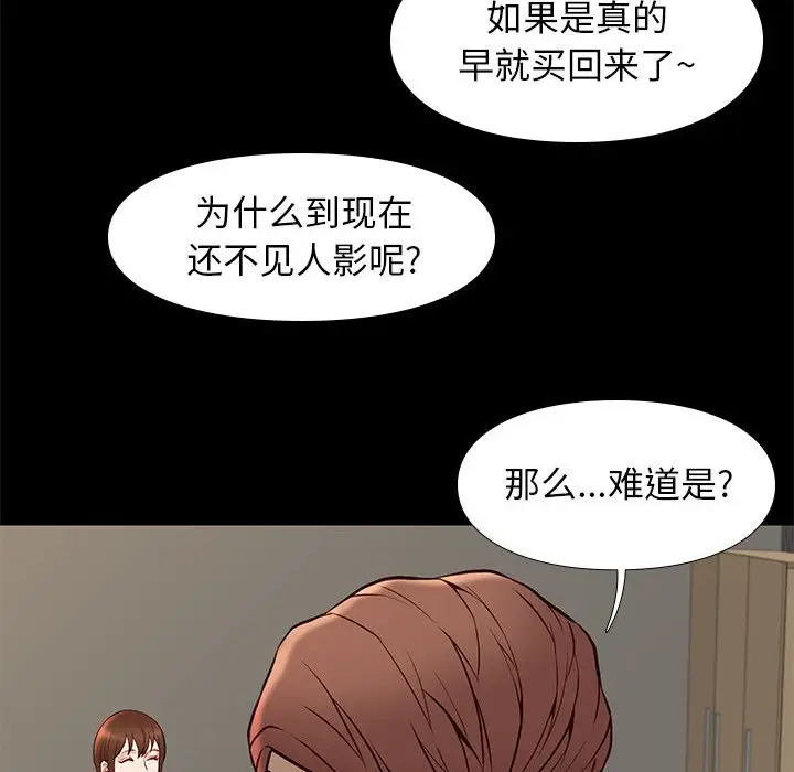 邂逅[顶通]韩漫全集-第 22 话无删减无遮挡章节图片 