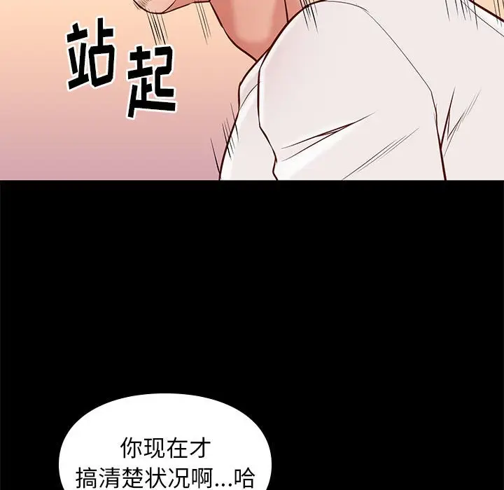 邂逅[顶通]韩漫全集-第 22 话无删减无遮挡章节图片 