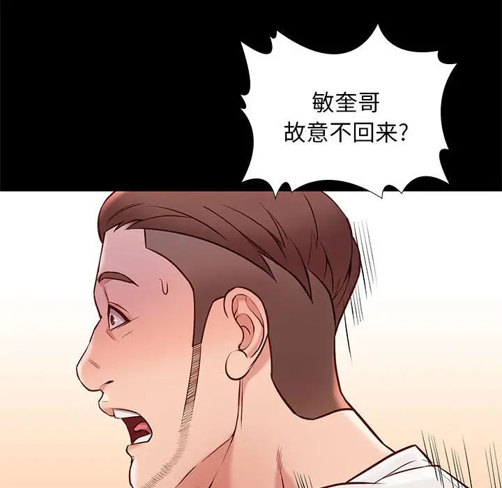 邂逅[顶通]韩漫全集-第 22 话无删减无遮挡章节图片 