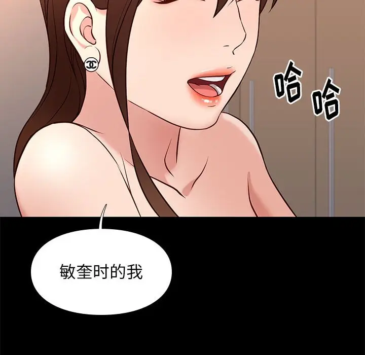 邂逅[顶通]韩漫全集-第 22 话无删减无遮挡章节图片 