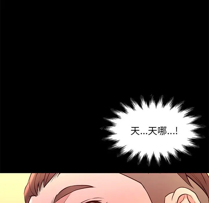 邂逅[顶通]韩漫全集-第 22 话无删减无遮挡章节图片 