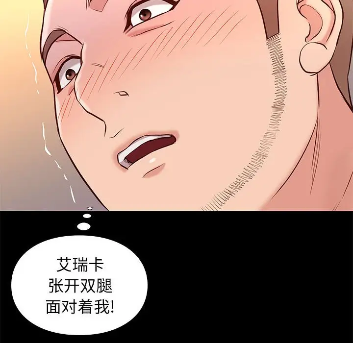 邂逅[顶通]韩漫全集-第 22 话无删减无遮挡章节图片 