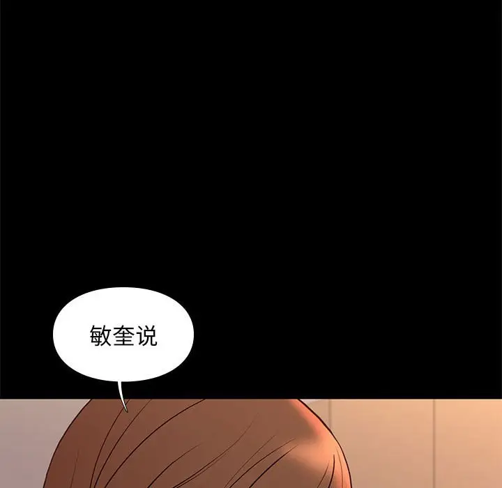 邂逅[顶通]韩漫全集-第 22 话无删减无遮挡章节图片 