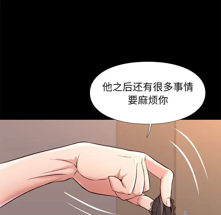 邂逅[顶通]韩漫全集-第 22 话无删减无遮挡章节图片 