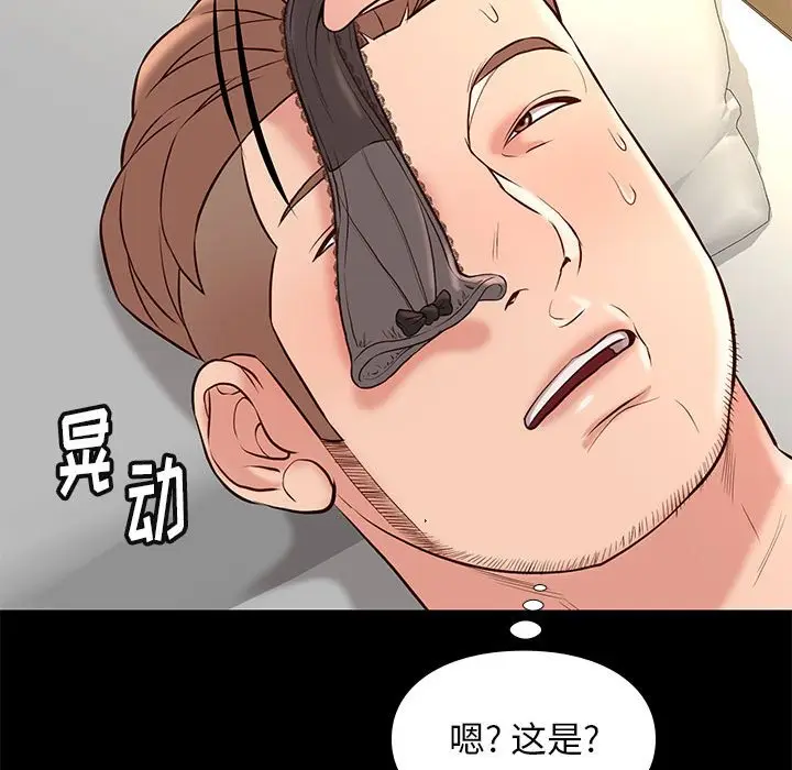 邂逅[顶通]韩漫全集-第 22 话无删减无遮挡章节图片 