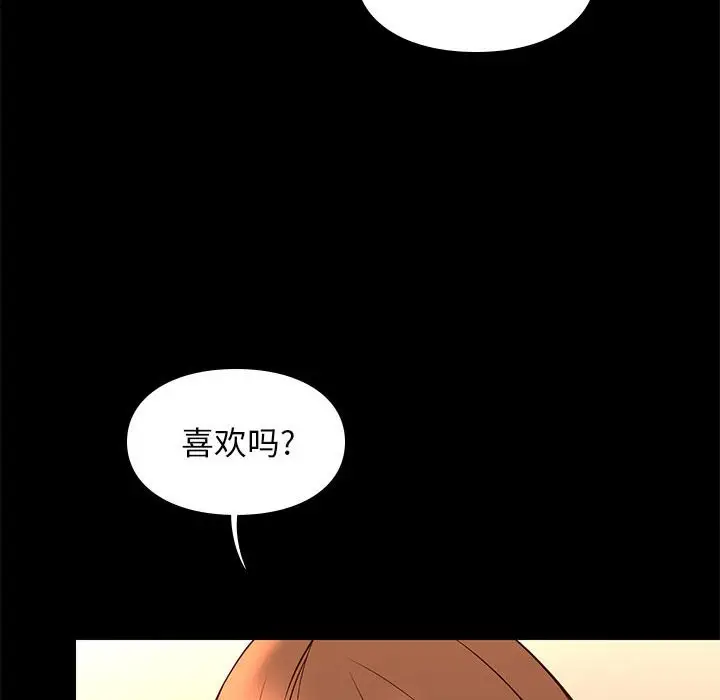邂逅[顶通]韩漫全集-第 22 话无删减无遮挡章节图片 