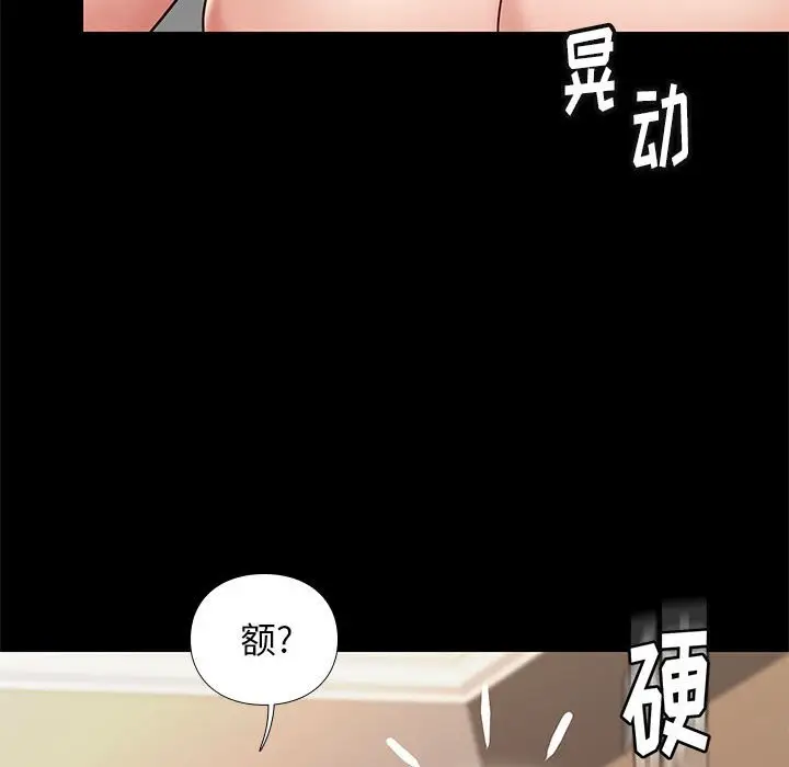 邂逅[顶通]韩漫全集-第 22 话无删减无遮挡章节图片 