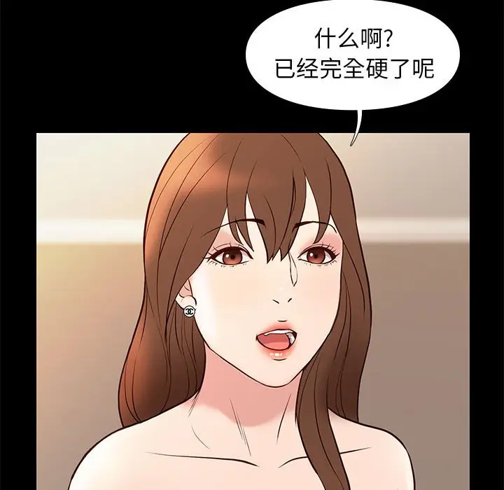 邂逅[顶通]韩漫全集-第 22 话无删减无遮挡章节图片 