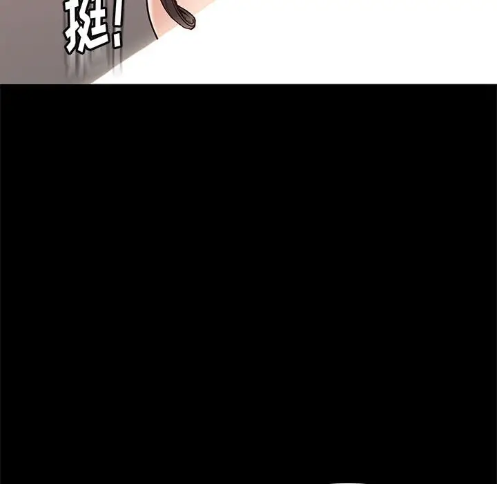 邂逅[顶通]韩漫全集-第 22 话无删减无遮挡章节图片 