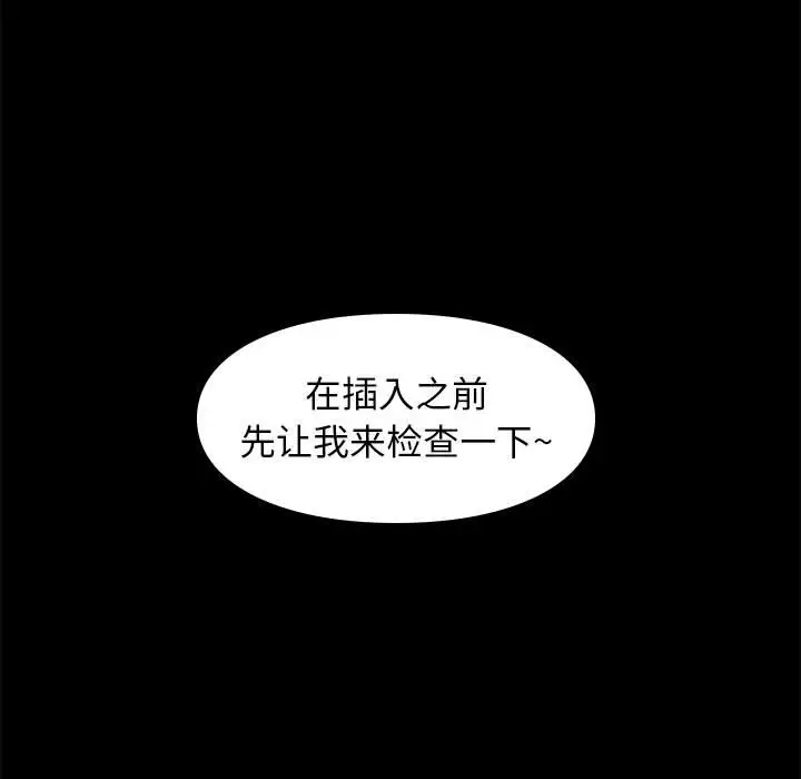 邂逅[顶通]韩漫全集-第 22 话无删减无遮挡章节图片 