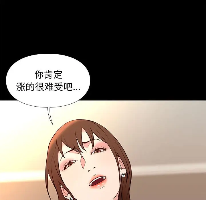 邂逅[顶通]韩漫全集-第 22 话无删减无遮挡章节图片 