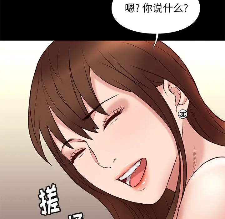 邂逅[顶通]韩漫全集-第 22 话无删减无遮挡章节图片 