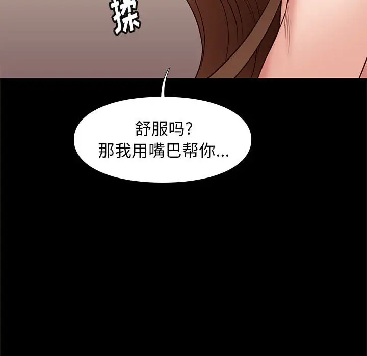 邂逅[顶通]韩漫全集-第 22 话无删减无遮挡章节图片 