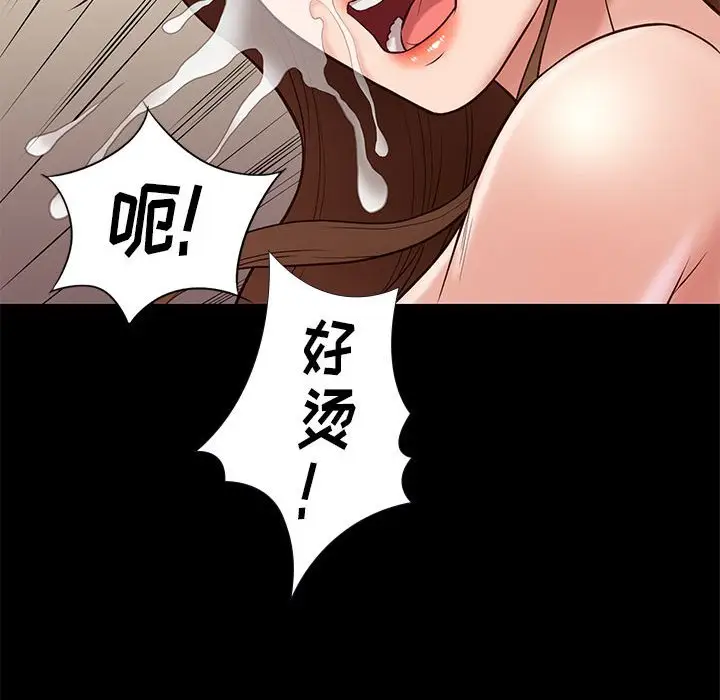 邂逅[顶通]韩漫全集-第 22 话无删减无遮挡章节图片 