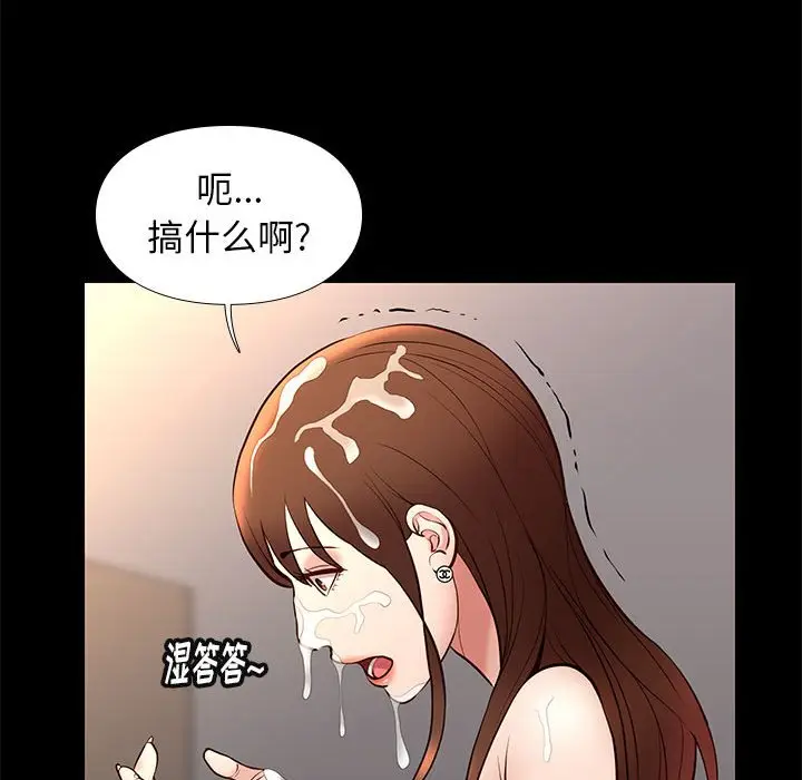 邂逅[顶通]韩漫全集-第 22 话无删减无遮挡章节图片 