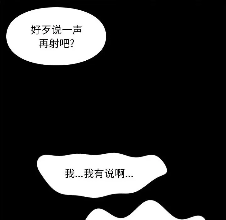 邂逅[顶通]韩漫全集-第 22 话无删减无遮挡章节图片 