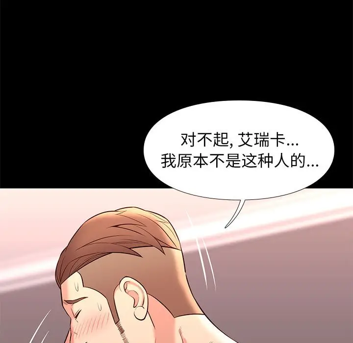 邂逅[顶通]韩漫全集-第 22 话无删减无遮挡章节图片 