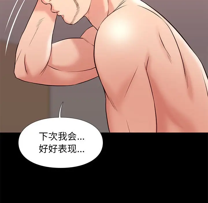 邂逅[顶通]韩漫全集-第 22 话无删减无遮挡章节图片 