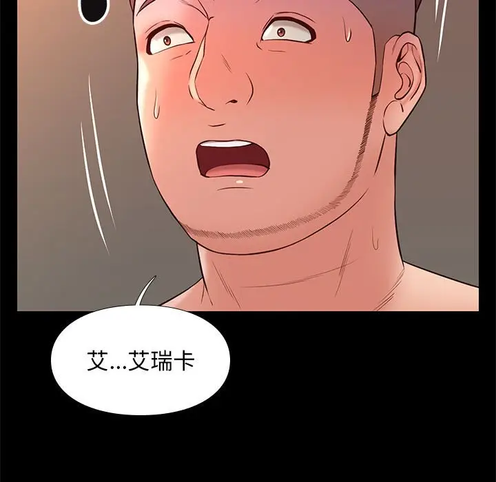 邂逅[顶通]韩漫全集-第 22 话无删减无遮挡章节图片 