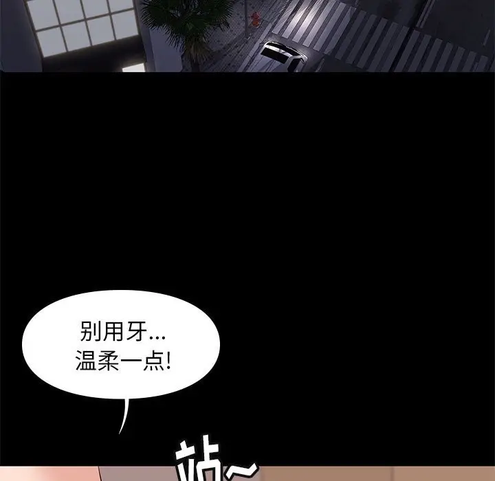 邂逅[顶通]韩漫全集-第 23 话无删减无遮挡章节图片 