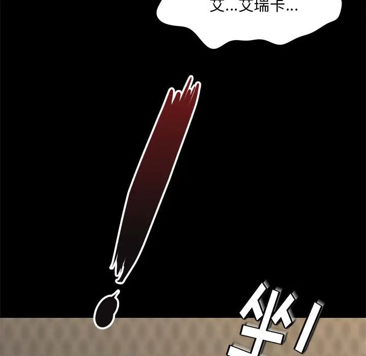 邂逅[顶通]韩漫全集-第 23 话无删减无遮挡章节图片 