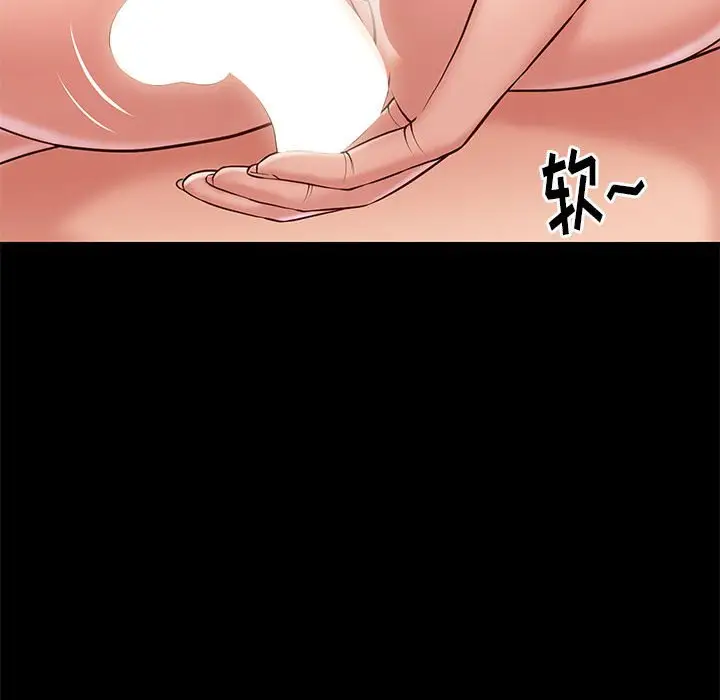 邂逅[顶通]韩漫全集-第 23 话无删减无遮挡章节图片 