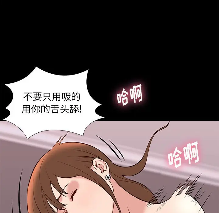 邂逅[顶通]韩漫全集-第 23 话无删减无遮挡章节图片 