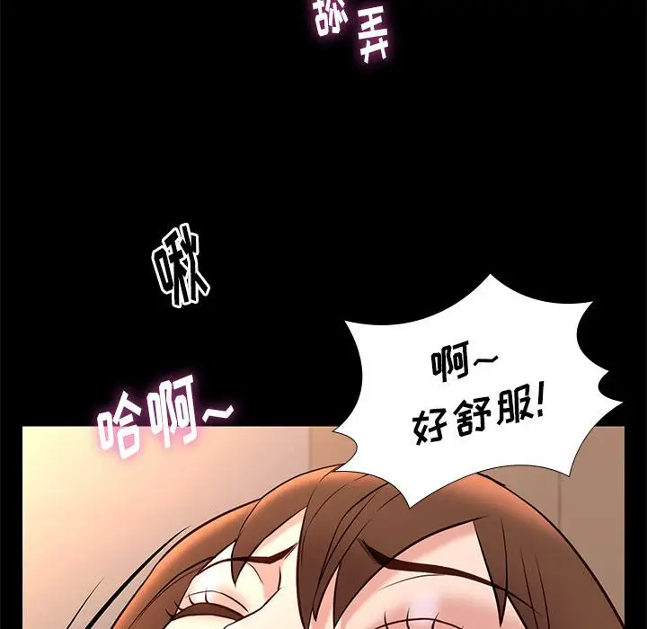 邂逅[顶通]韩漫全集-第 23 话无删减无遮挡章节图片 